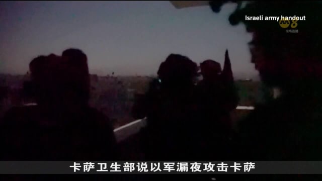 以色列和哈马斯同意停火30天 以及互换人质