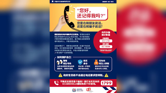 上个月通报逾3100诈骗案 累计损失6400万元
