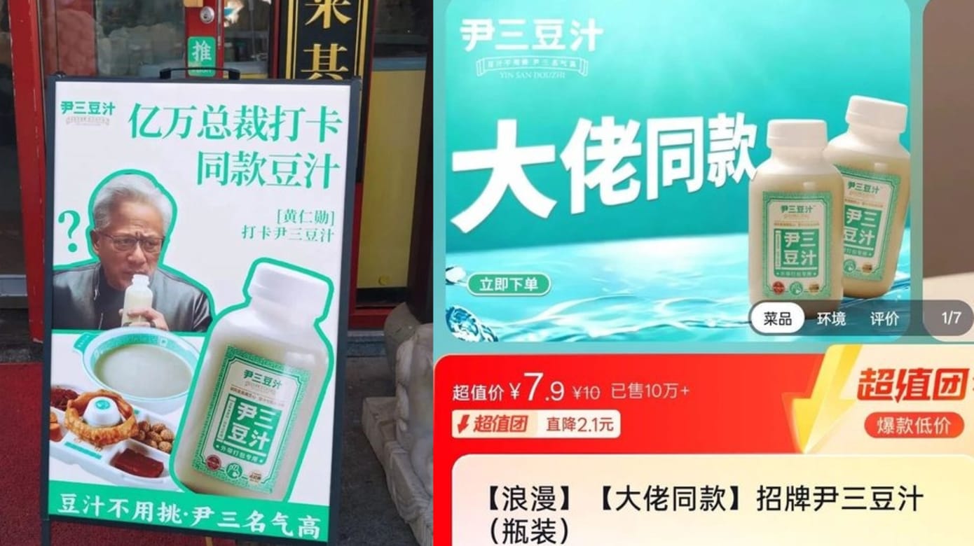 黄仁勋北京喝豆汁 皱眉表情意外成商机