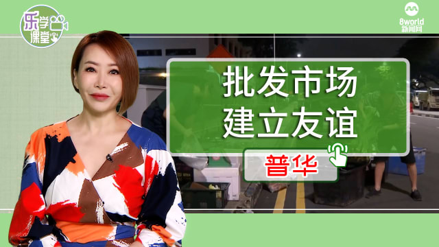 【普华】大巴窑东夜间蔬菜批发市场正式结业  摊贩不舍数十年友谊