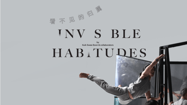【社团活动预告】看不见的归属