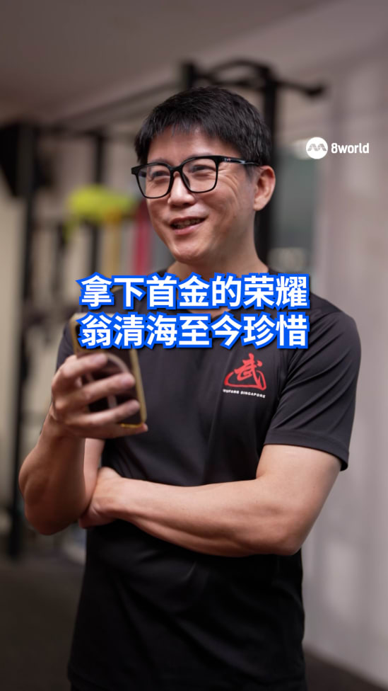 拿下首金是什么感觉？翁清海忆当年：那份荣耀至今珍惜…… 