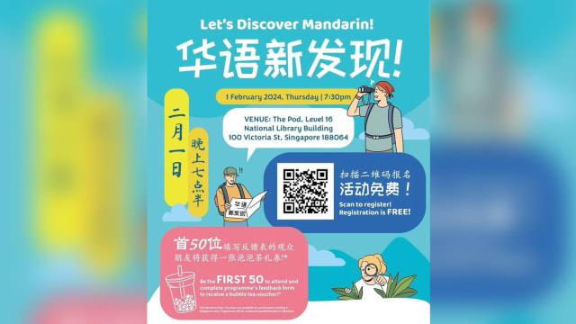 “华语新发现！”探索独特本地华语词汇 鼓励青少年多讲华语