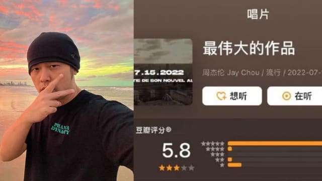 周杰伦新专辑未发行就有乐评　还有网民批“难听”