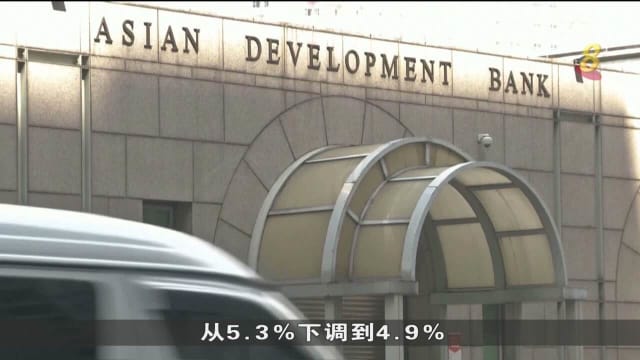 亚行削减今明两年亚洲经济增长预测