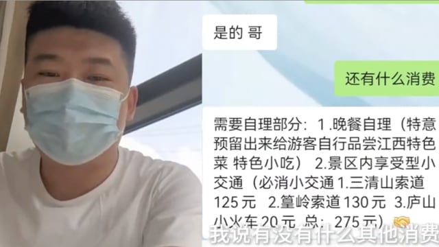 旅客拒绝参与自费项目 遭中国旅行团遗弃在山中