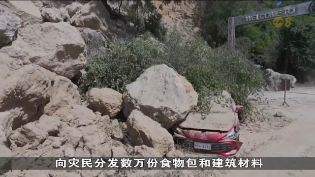 菲律宾南部强震 死亡人数上升到45人