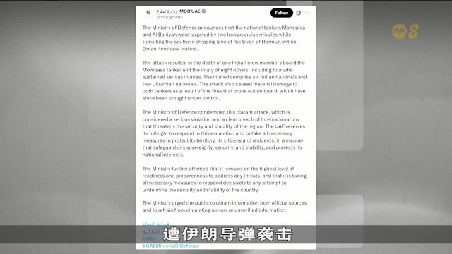 霍尔木兹海峡两船相撞 23名外籍船员获救