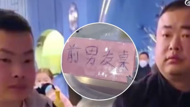 中国女子结婚办婚宴 邀请一桌前男友