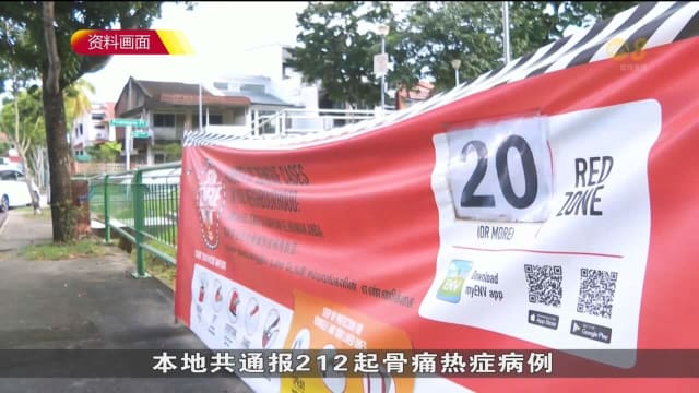 骨痛热症病例连续两周减少 但大巴窑一带两周病例激增近90起