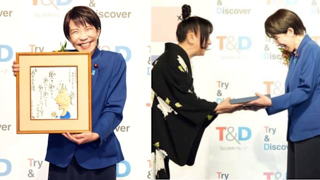 “工作、工作、工作、工作、工作！” 高市早苗金句获选日本年度流行语大奖