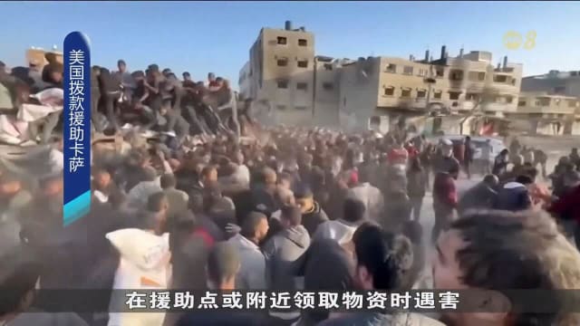 美国国务院批准向卡萨萨人道主义基金会提供3000万美元援助金