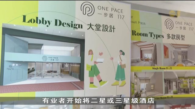 大湾区学生涌入香港高校深造 新宿舍模式应运而生