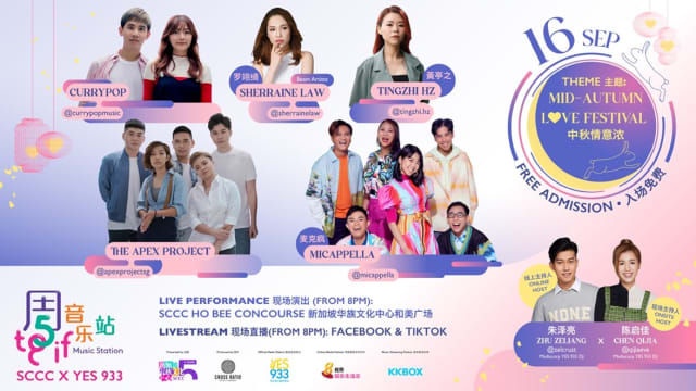 【社团活动预告】周5音乐站：新加坡华族文化中心 x YES 933