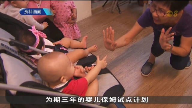 幼儿培育署同约100名家长讨论 了解对新婴儿保姆试点计划的看法