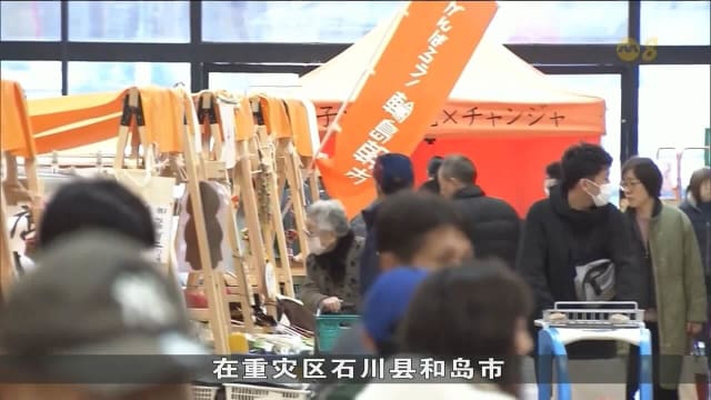 日本能登半岛地震满一周年 仍有逾2万灾民住在临时住所