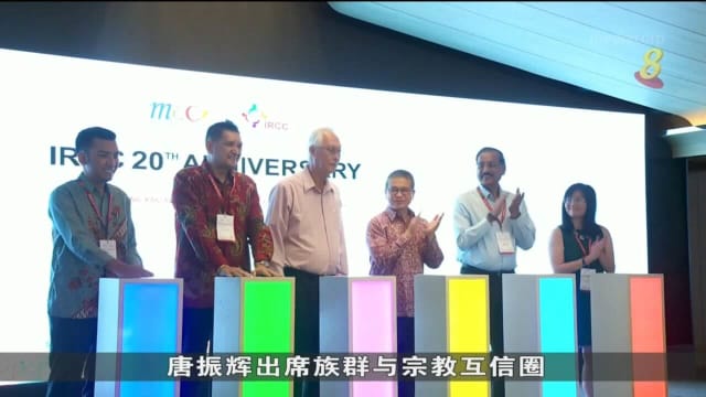 本地社群与宗教互信圈改名为族群与宗教和谐圈