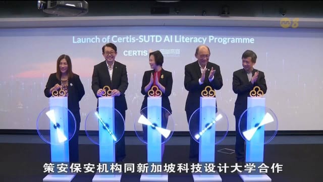 策安保安机构2000名经理与管理人员 料明年完成人工智能培训