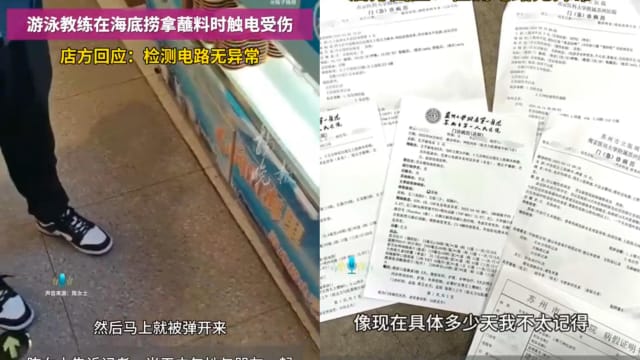 女子海底捞触电受伤  中国门店称女子衣服产生静电引发