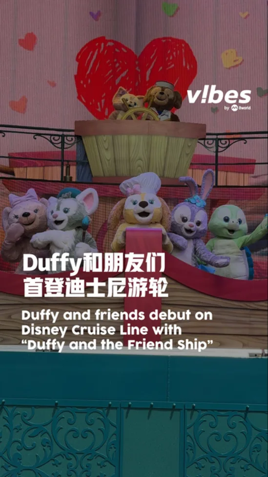 20260306_ls_Duffy-And-Friends_vod01