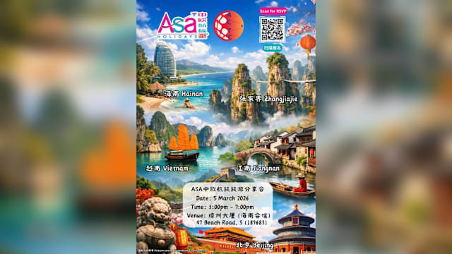 ASA中欧航旅旅游分享会