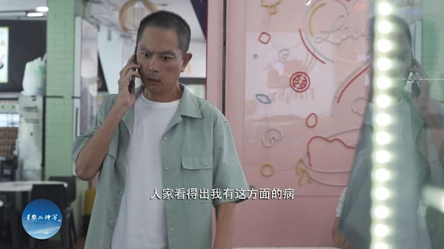 星期二特写 | 预告：非凡的告白2 - 艰难前行