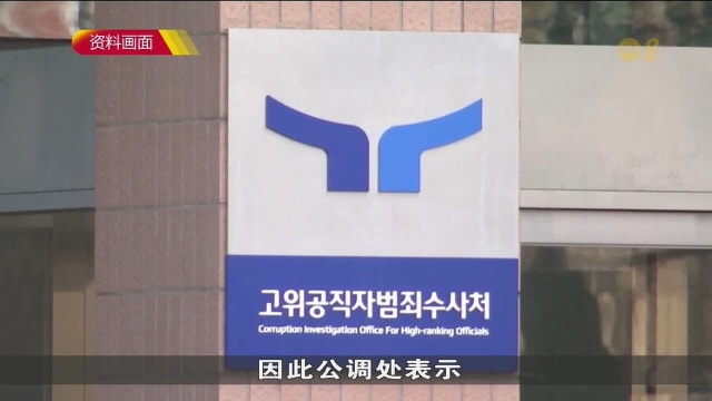 韩国宪政史上首位 总统尹锡悦今天下午将出席弹劾案庭审 