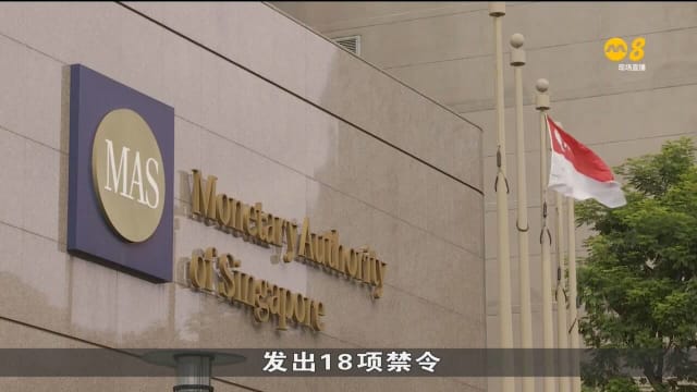 金融管理局向违法金融机构和个人 开出2084万元罚款 