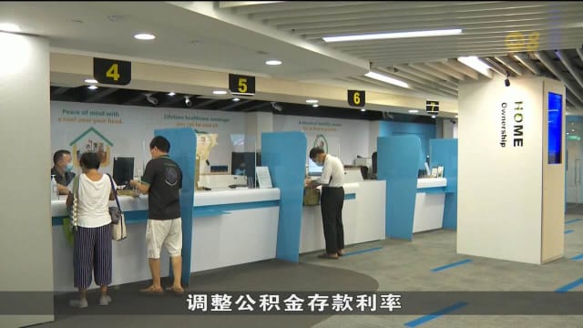 议员：提高公积金缴交收入顶限 加重雇主和员工负担