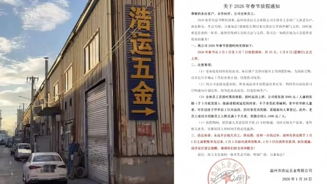 浙江公司农历年放长假35天 员工返岗还有920元奖励