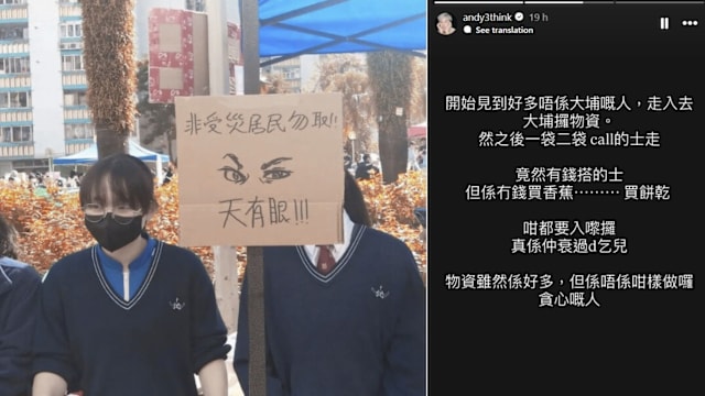 非灾民来拿物资还搭德士走 义工怒：比乞丐还糟糕