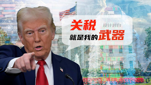 焦点 | 特朗普关税战升级 新加坡也被点名？