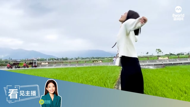 【看见主播 | 蔡沁凯】台湾东海岸自驾游体验
