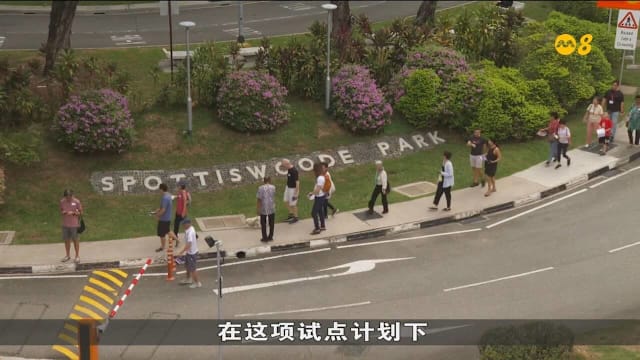 史波蒂斯兀园首推参与式预算　居民掌20万元改善社区