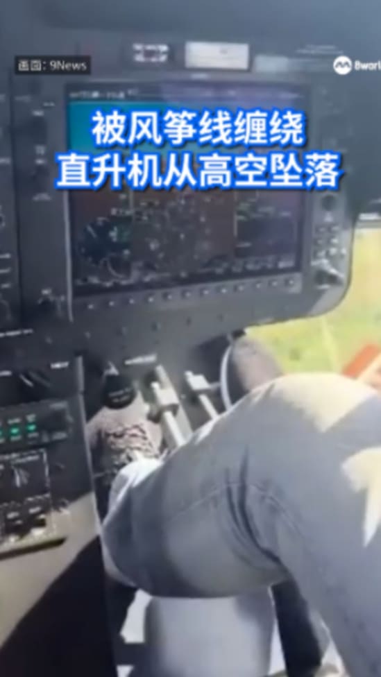 250805CHelicopter_cut01