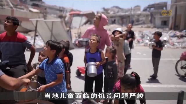 多国军机空投物资救援 卡萨儿童饥荒危机仍严峻