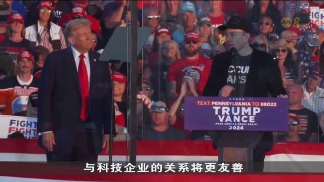 特朗普交好科技巨头 引发国民利益和政策透明度担忧