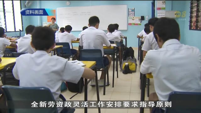 陈振声：碍于教师工作性质 执行灵活工作安排将有挑战