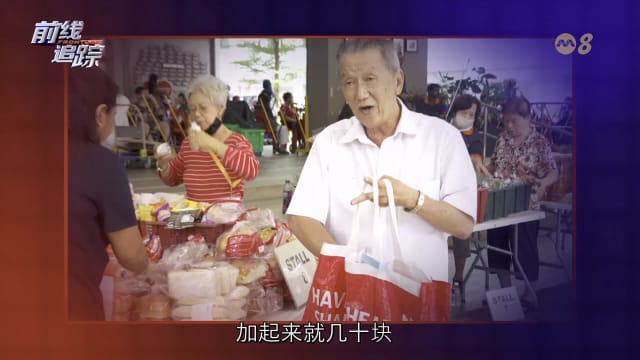 前线追踪｜惹兰勿刹分发免费食材 老伯：最开心看到鸡蛋 