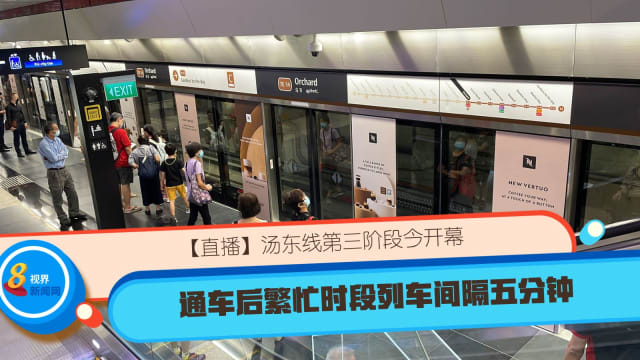 【直播】汤东线第三阶段今开幕 通车后繁忙时段列车间隔五分钟