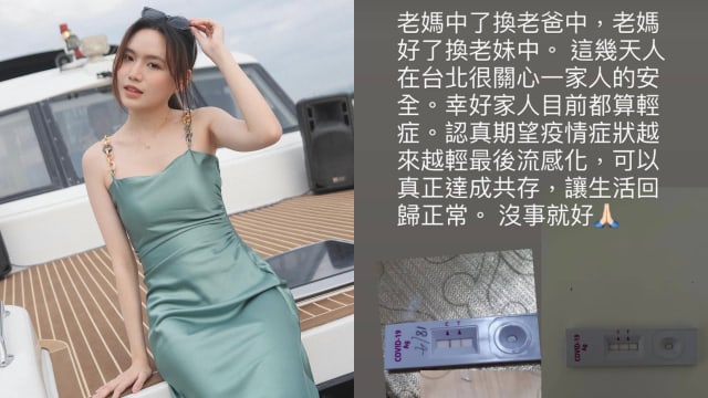 家人轮流确诊冠病　文慧如：幸好都轻症
