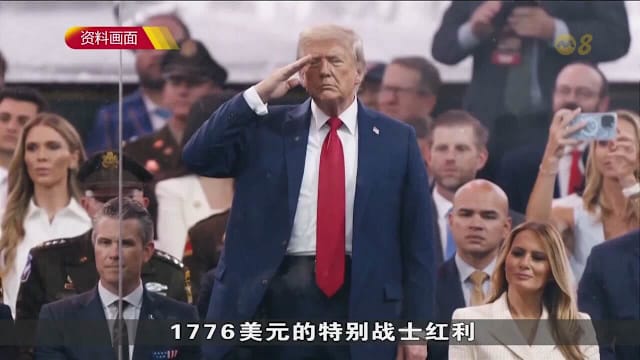 特朗普：明年美国将迎前所未有经济繁荣