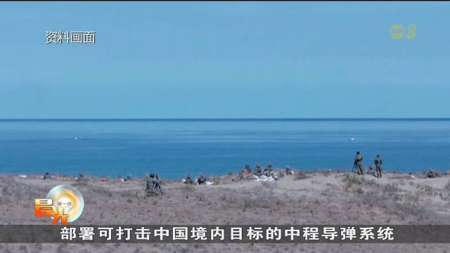 消息指美国无意撤回在菲国部署的中程导弹系统 中国表示关注