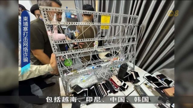 柬埔寨打击网络诈骗 三周内超过2100人落网