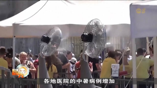 热浪席卷欧洲 南部多个国家相继发布高温预警