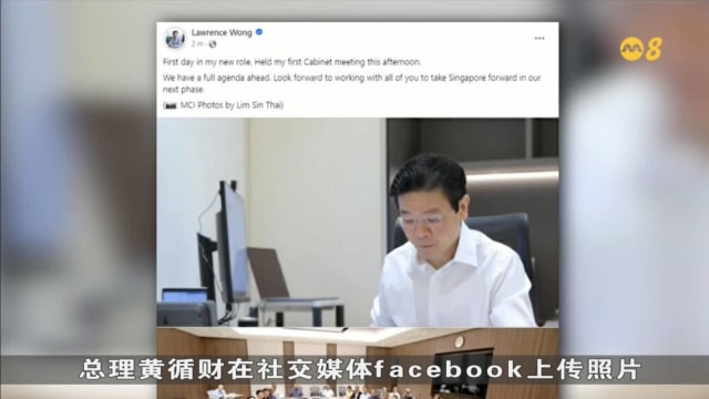 黄循财总理今天首次召开内阁会议