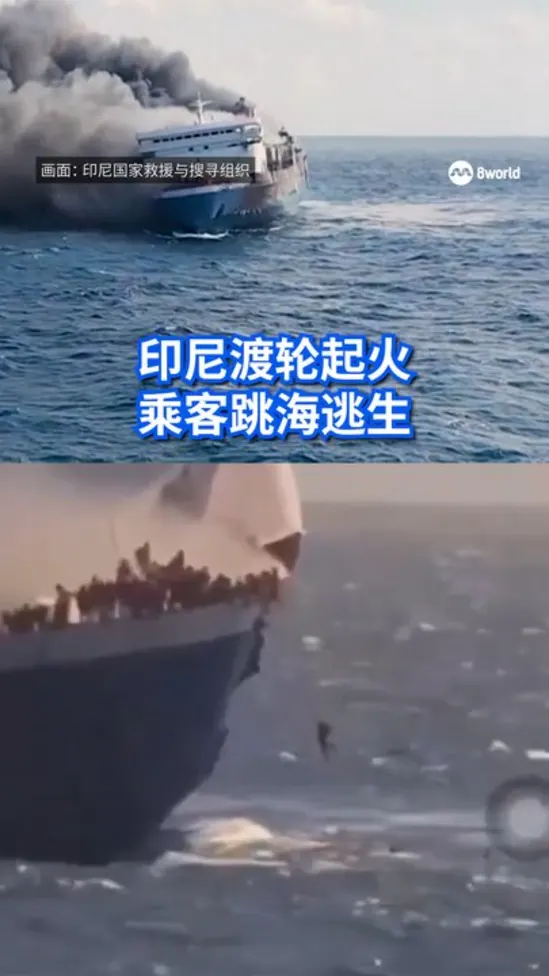 20260802_indo_ferry_fire_vod_01