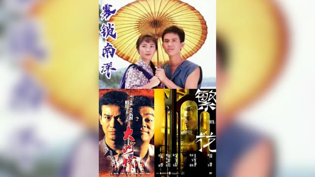 【城市呼吸｜卓明】三头家：新加坡、香港、上海