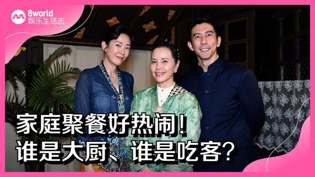家庭聚餐好热闹！谁是大厨、谁是吃客？