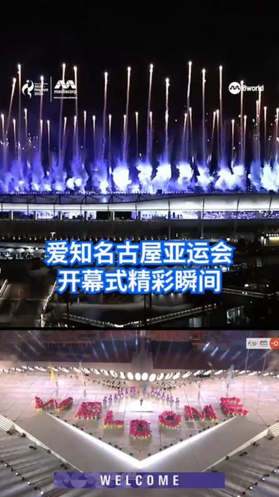 20260919_asiangamesopening_japan
